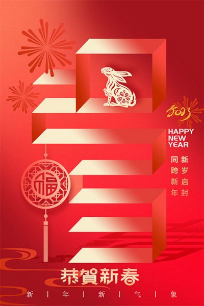 江陰市玉東網(wǎng)業(yè)有限公司提前恭祝大家新春快樂(lè)！